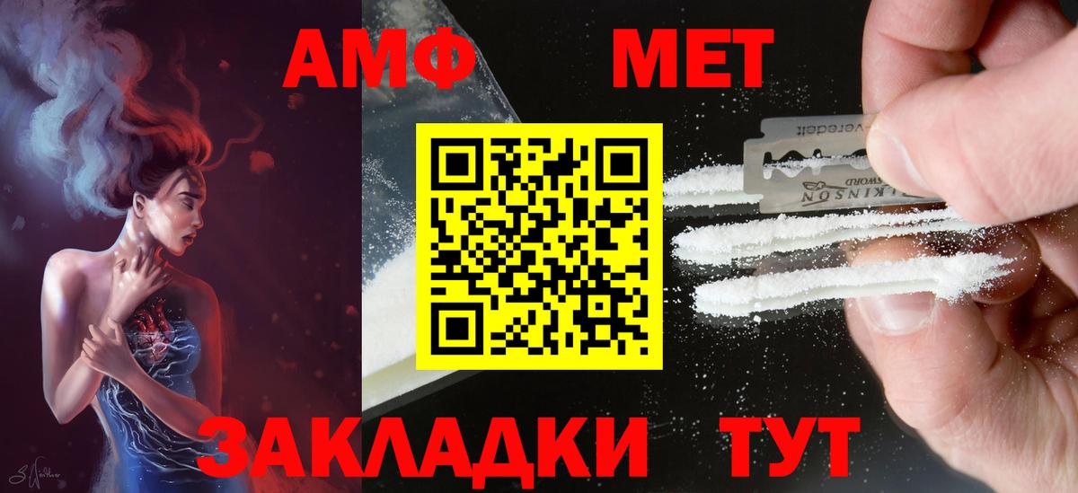 АМФЕТАМИН  Вход с VPN  Коммунар  Amphetamine Розовый 