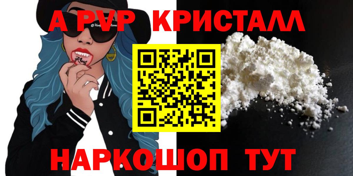 Коммунар  A PVP крисы CK  Alpha PVP кристаллы  Вход с VPN 