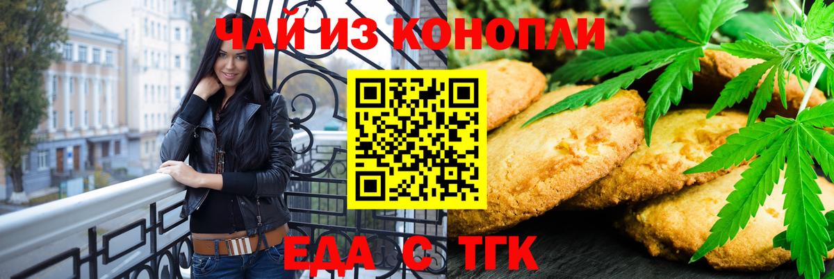 Коммунар  Cannafood конопля  Вход с VPN 