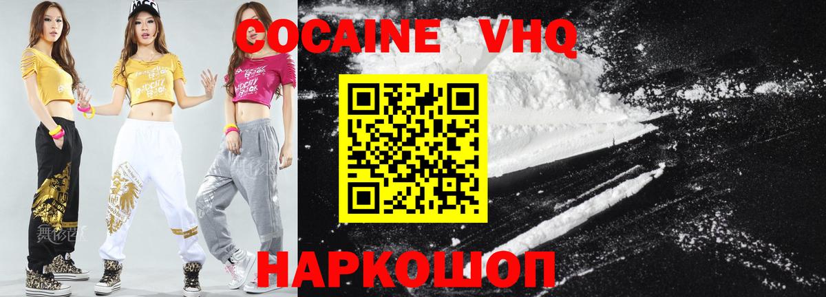Cocaine 98%  Вход с VPN  КОКАИН  Коммунар  КОКАИН Эквадор 