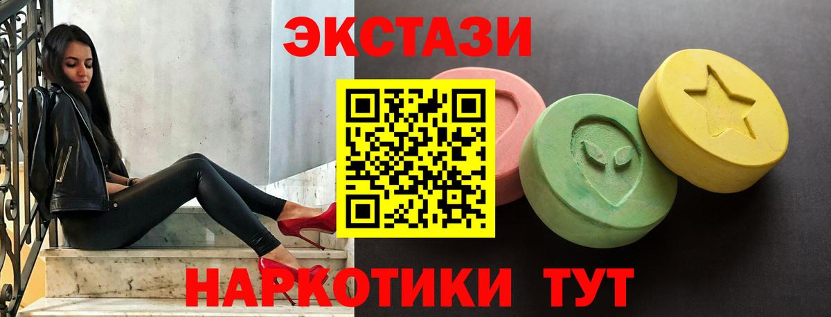 ЭКСТАЗИ круглые Коммунар