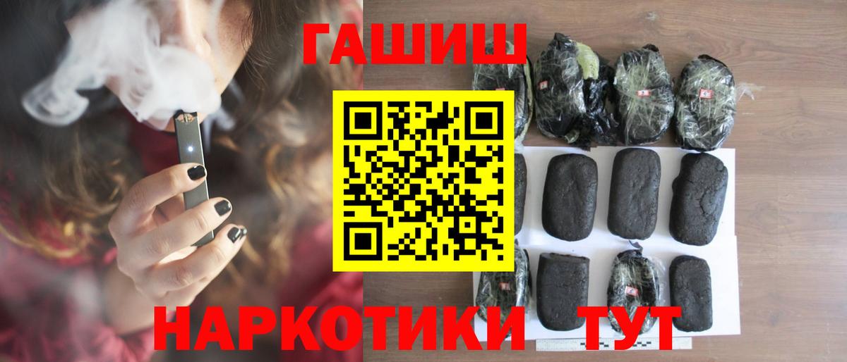 Коммунар  ГАШИШ 40% ТГК  ГАШ Premium  Вход с VPN 