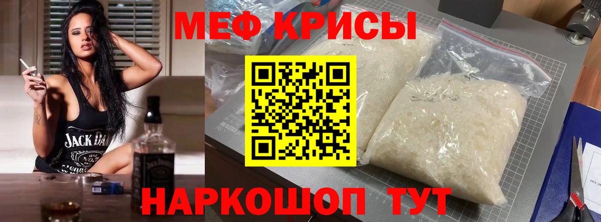 Мефедрон мука Коммунар
