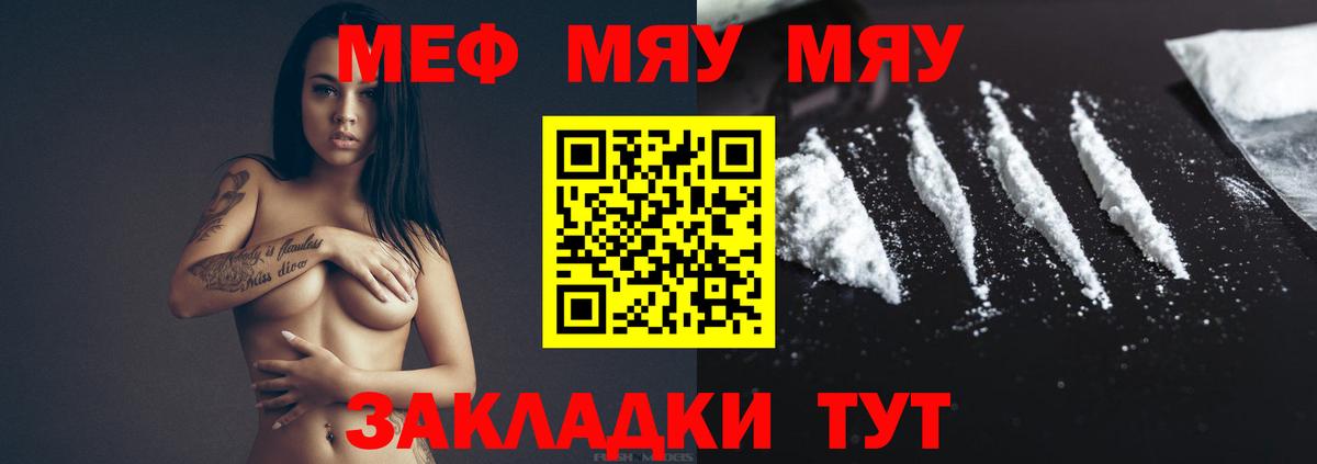 Коммунар  Мефедрон  Вход с VPN  Меф мука 