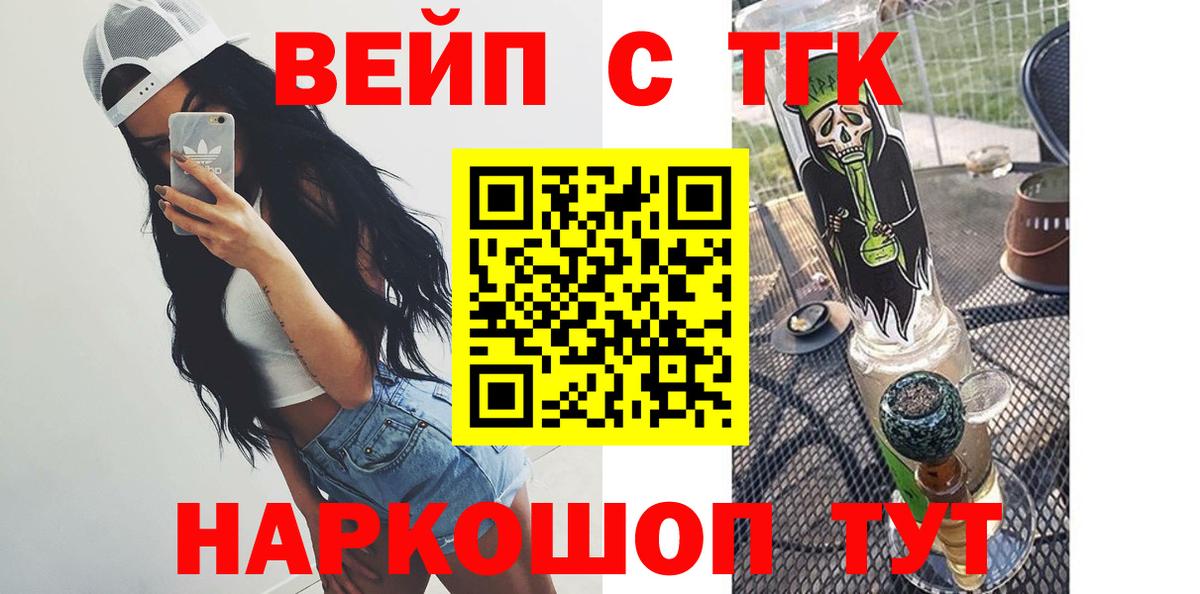 Коммунар  закладка  Вход с VPN  ТГК THC oil 