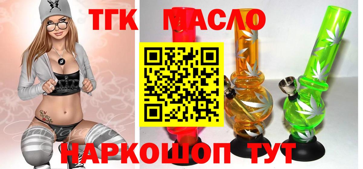 ТГК жижа Коммунар